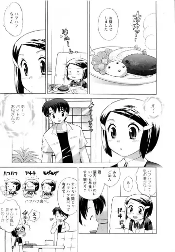 [Kotono Wakako] Baby Face Lunch Fhentai - Page 10