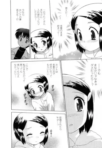 [Kotono Wakako] Baby Face Lunch Fhentai - Page 101