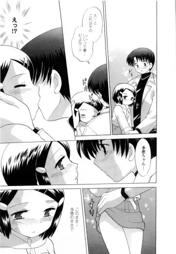 [Kotono Wakako] Baby Face Lunch Fhentai - Page 102