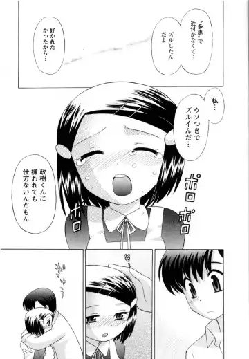[Kotono Wakako] Baby Face Lunch Fhentai - Page 160