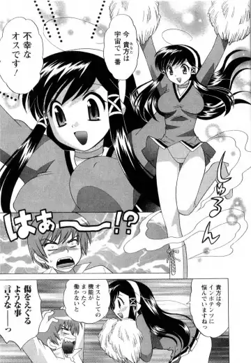 [Kotono Wakako] Baby Face Lunch Fhentai - Page 172