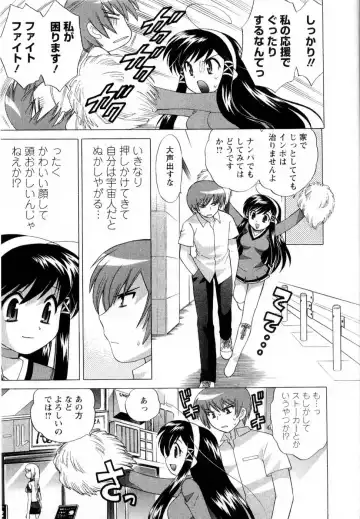 [Kotono Wakako] Baby Face Lunch Fhentai - Page 174