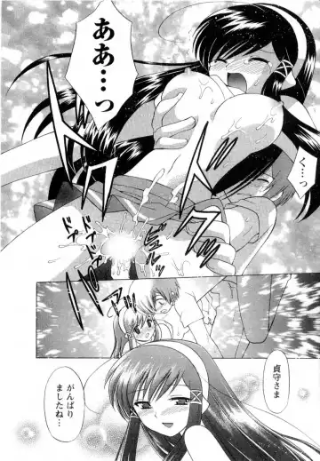 [Kotono Wakako] Baby Face Lunch Fhentai - Page 187