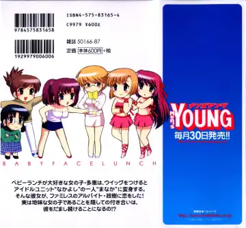 [Kotono Wakako] Baby Face Lunch Fhentai - Page 196