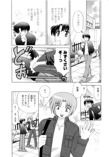 [Kotono Wakako] Baby Face Lunch Fhentai - Page 53