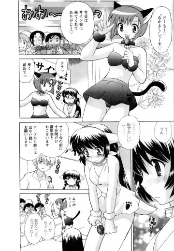 [Kotono Wakako] Baby Face Lunch Fhentai - Page 55