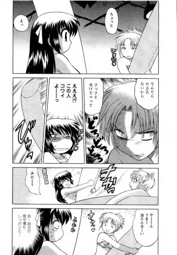 [Kotono Wakako] Baby Face Lunch Fhentai - Page 72