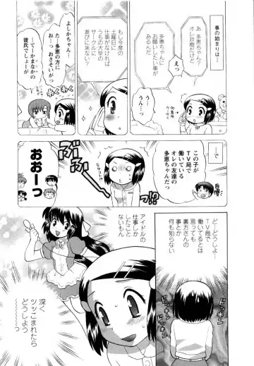 [Kotono Wakako] Baby Face Lunch Fhentai - Page 92
