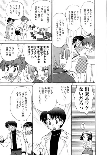[Kotono Wakako] Baby Face Lunch Fhentai - Page 94