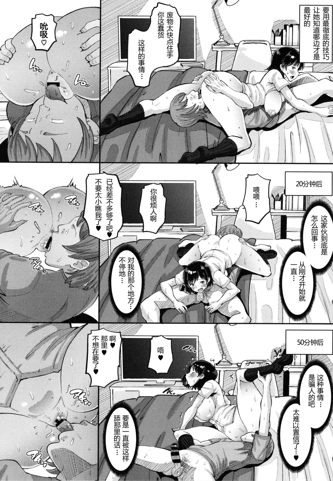 [Norakuro Nero] Osananajimi Love Control Zenpen（Soku Hame Kanojo Kareshi ni Zettai Naisho no Nakadashi Koibito Keiyaku） Fhentai.net - Page 14