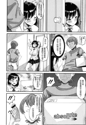 [Norakuro Nero] Osananajimi Love Control Zenpen（Soku Hame Kanojo Kareshi ni Zettai Naisho no Nakadashi Koibito Keiyaku） Fhentai.net - Page 10