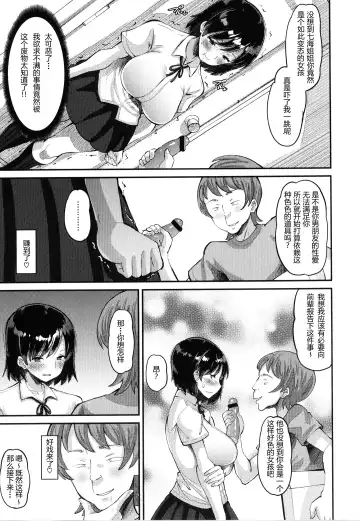 [Norakuro Nero] Osananajimi Love Control Zenpen（Soku Hame Kanojo Kareshi ni Zettai Naisho no Nakadashi Koibito Keiyaku） Fhentai.net - Page 11