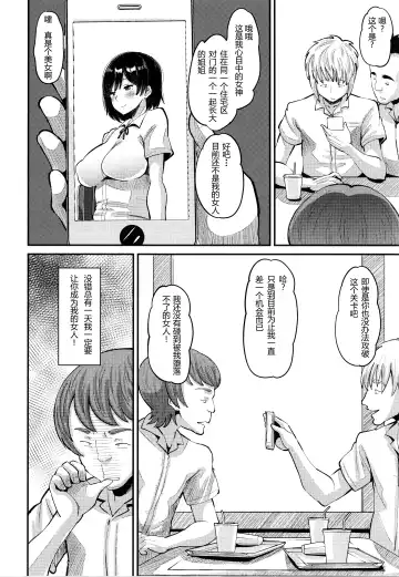 [Norakuro Nero] Osananajimi Love Control Zenpen（Soku Hame Kanojo Kareshi ni Zettai Naisho no Nakadashi Koibito Keiyaku） Fhentai.net - Page 2