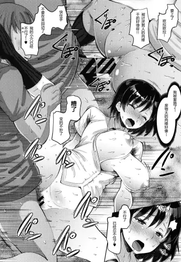 [Norakuro Nero] Osananajimi Love Control Zenpen（Soku Hame Kanojo Kareshi ni Zettai Naisho no Nakadashi Koibito Keiyaku） Fhentai.net - Page 22