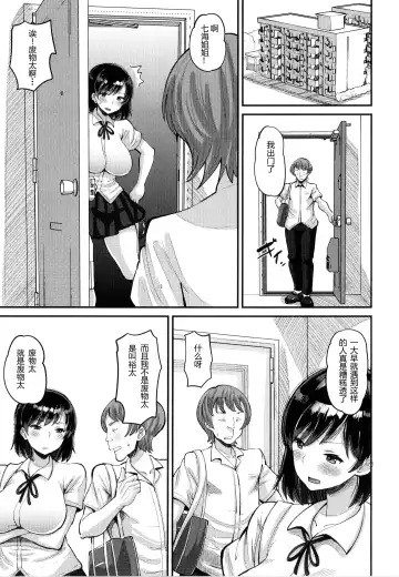 [Norakuro Nero] Osananajimi Love Control Zenpen（Soku Hame Kanojo Kareshi ni Zettai Naisho no Nakadashi Koibito Keiyaku） Fhentai.net - Page 3