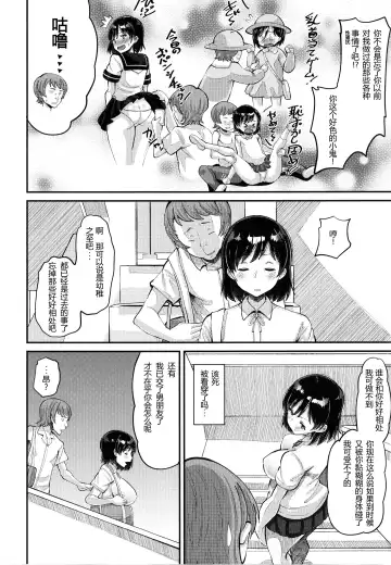 [Norakuro Nero] Osananajimi Love Control Zenpen（Soku Hame Kanojo Kareshi ni Zettai Naisho no Nakadashi Koibito Keiyaku） Fhentai.net - Page 4