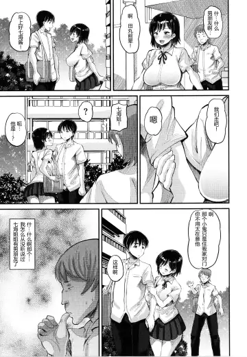 [Norakuro Nero] Osananajimi Love Control Zenpen（Soku Hame Kanojo Kareshi ni Zettai Naisho no Nakadashi Koibito Keiyaku） Fhentai.net - Page 5