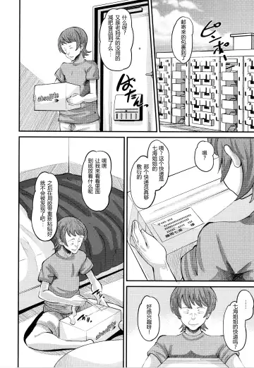 [Norakuro Nero] Osananajimi Love Control Zenpen（Soku Hame Kanojo Kareshi ni Zettai Naisho no Nakadashi Koibito Keiyaku） Fhentai.net - Page 8