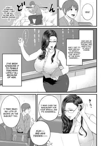 [Shiono Kou] Micchaku Kojin Shidou | Intimate Personal Guidance Fhentai - Page 3
