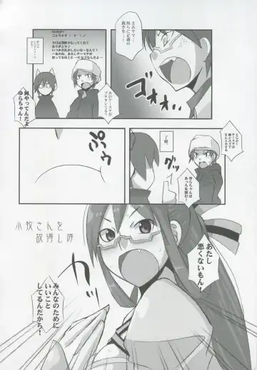 [Sasori Butter] SURVIVE IN SUMMER Fhentai.net - Page 9