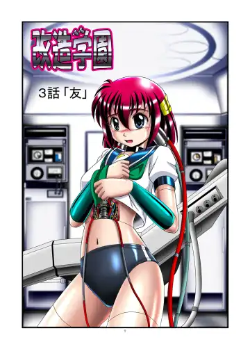 Read Kaizou Gakuen 3-wa「Tomo」| Modification Academy 3「Friend」 - Fhentai