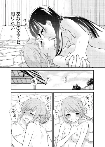 [Ooshima Tomo - Ooshima Towa] Torokeru Joshiyu 5 Fhentai - Page 17