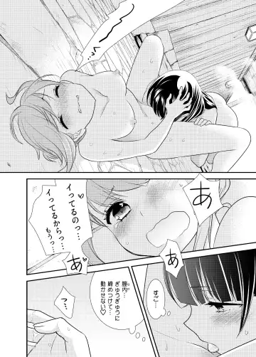 [Ooshima Tomo - Ooshima Towa] Torokeru Joshiyu 5 Fhentai - Page 20