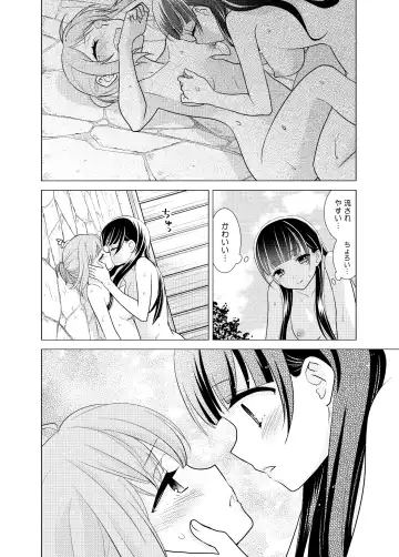 [Ooshima Tomo - Ooshima Towa] Torokeru Joshiyu 5 Fhentai - Page 26