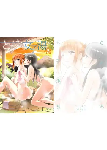 [Ooshima Tomo - Ooshima Towa] Torokeru Joshiyu 5 Fhentai - Page 33