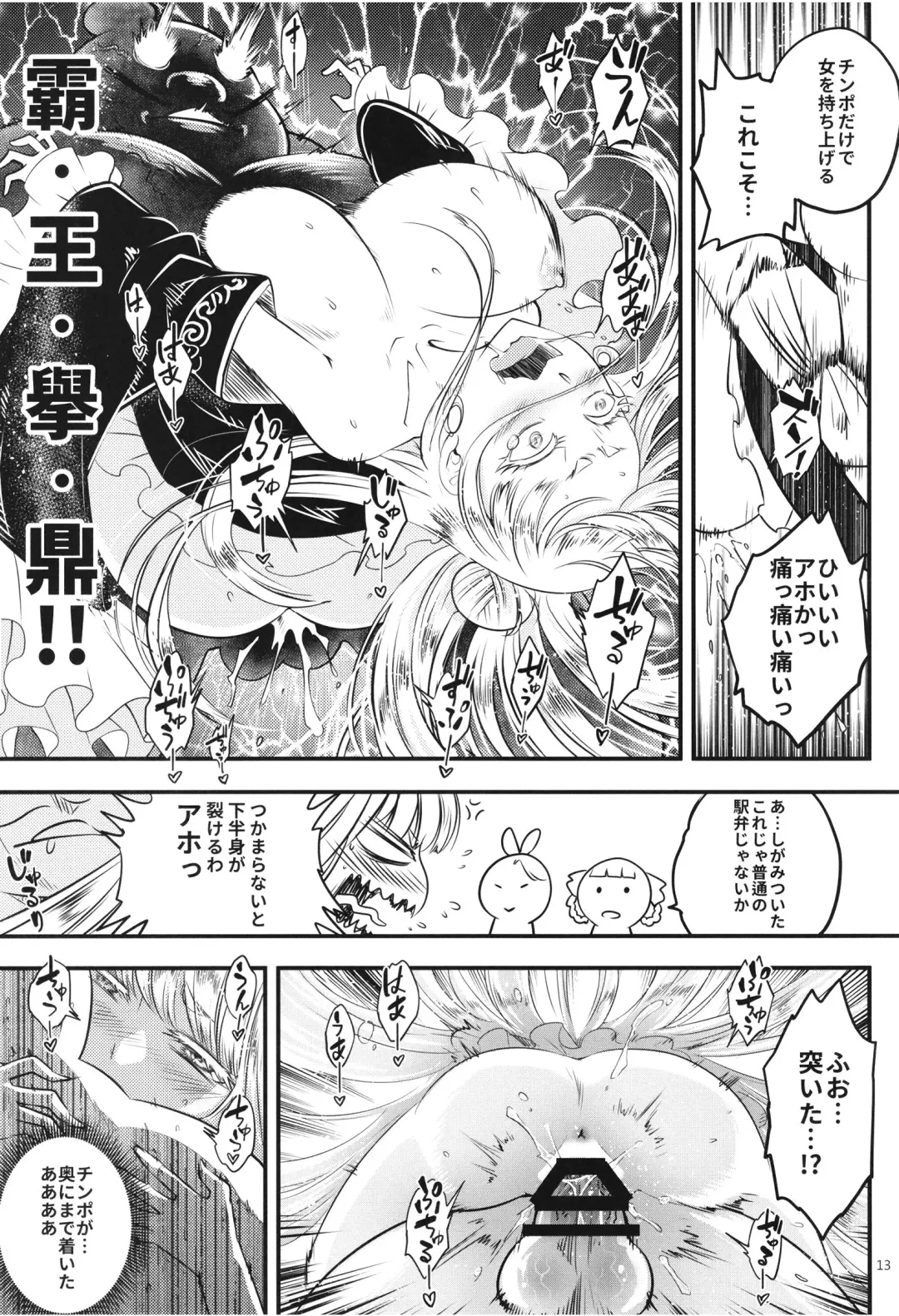 [Heiqing Langjun] Hyakkasou6 <<Ida Tsuiyou, Haou Shagetsu!>> Fhentai - Page 15