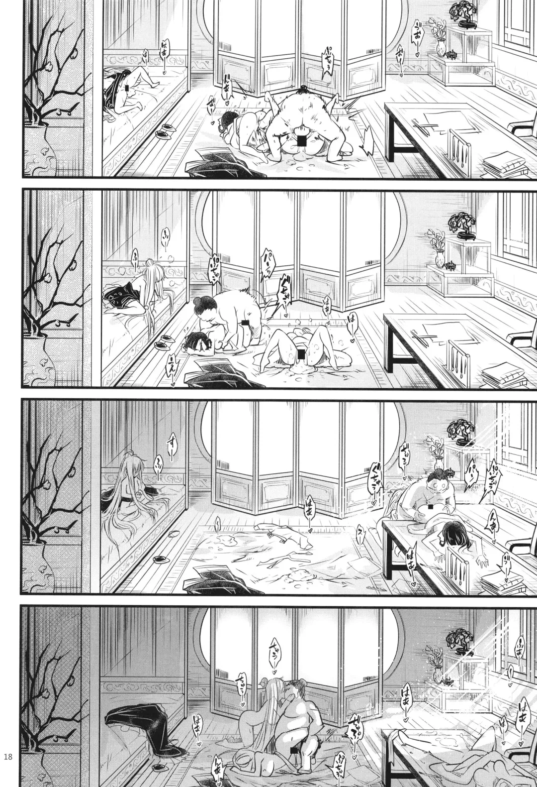 [Heiqing Langjun] Hyakkasou6 <<Ida Tsuiyou, Haou Shagetsu!>> Fhentai - Page 20