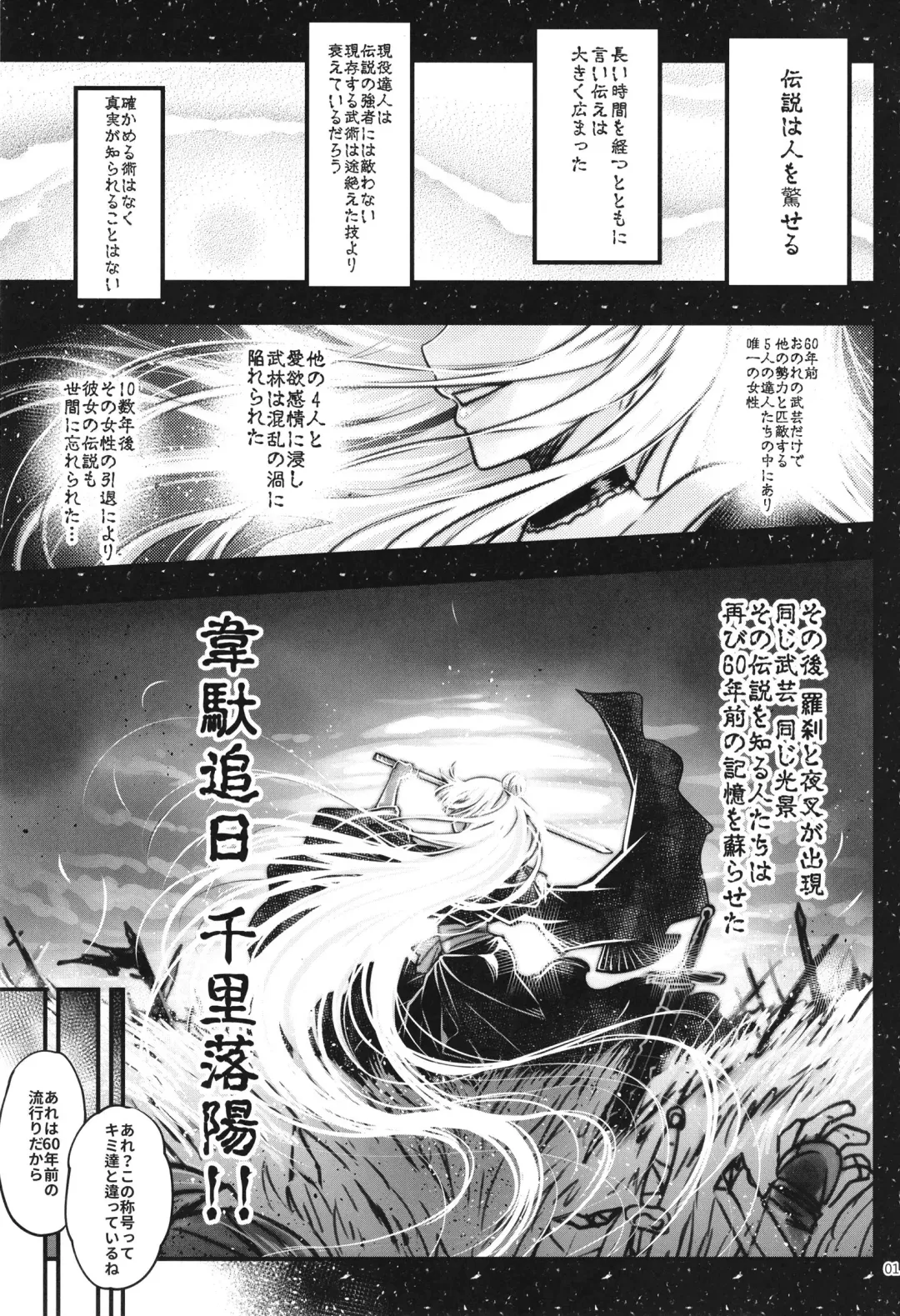 [Heiqing Langjun] Hyakkasou6 <<Ida Tsuiyou, Haou Shagetsu!>> Fhentai - Page 3