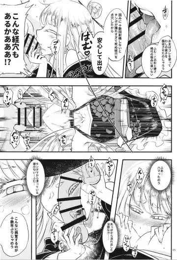 [Heiqing Langjun] Hyakkasou6 <<Ida Tsuiyou, Haou Shagetsu!>> Fhentai - Page 7