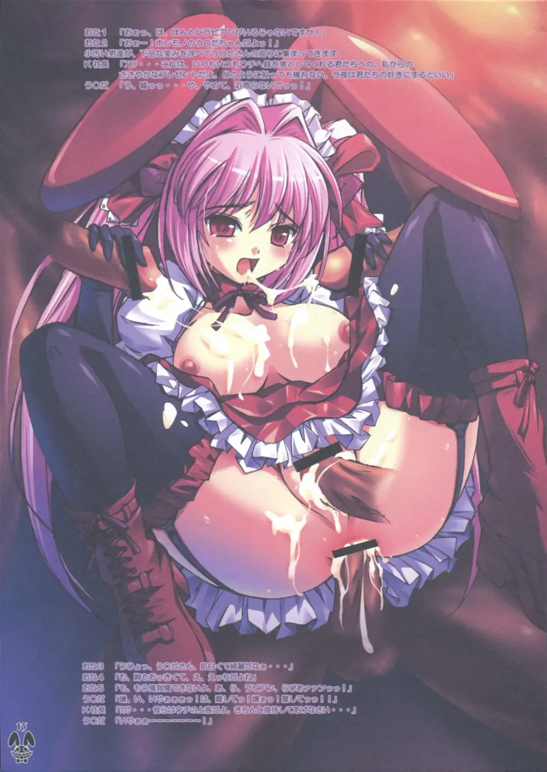 [Shimamoto Utsumi] USADATOG Fhentai - Page 13