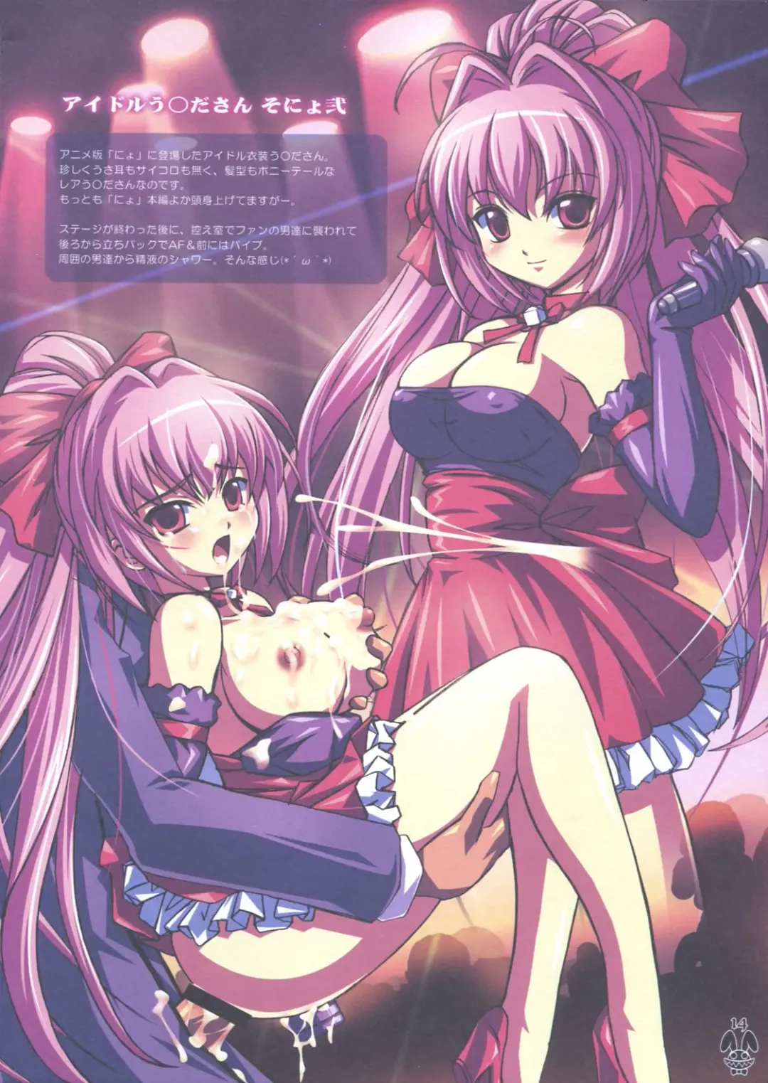 [Shimamoto Utsumi] USADATOG Fhentai - Page 14