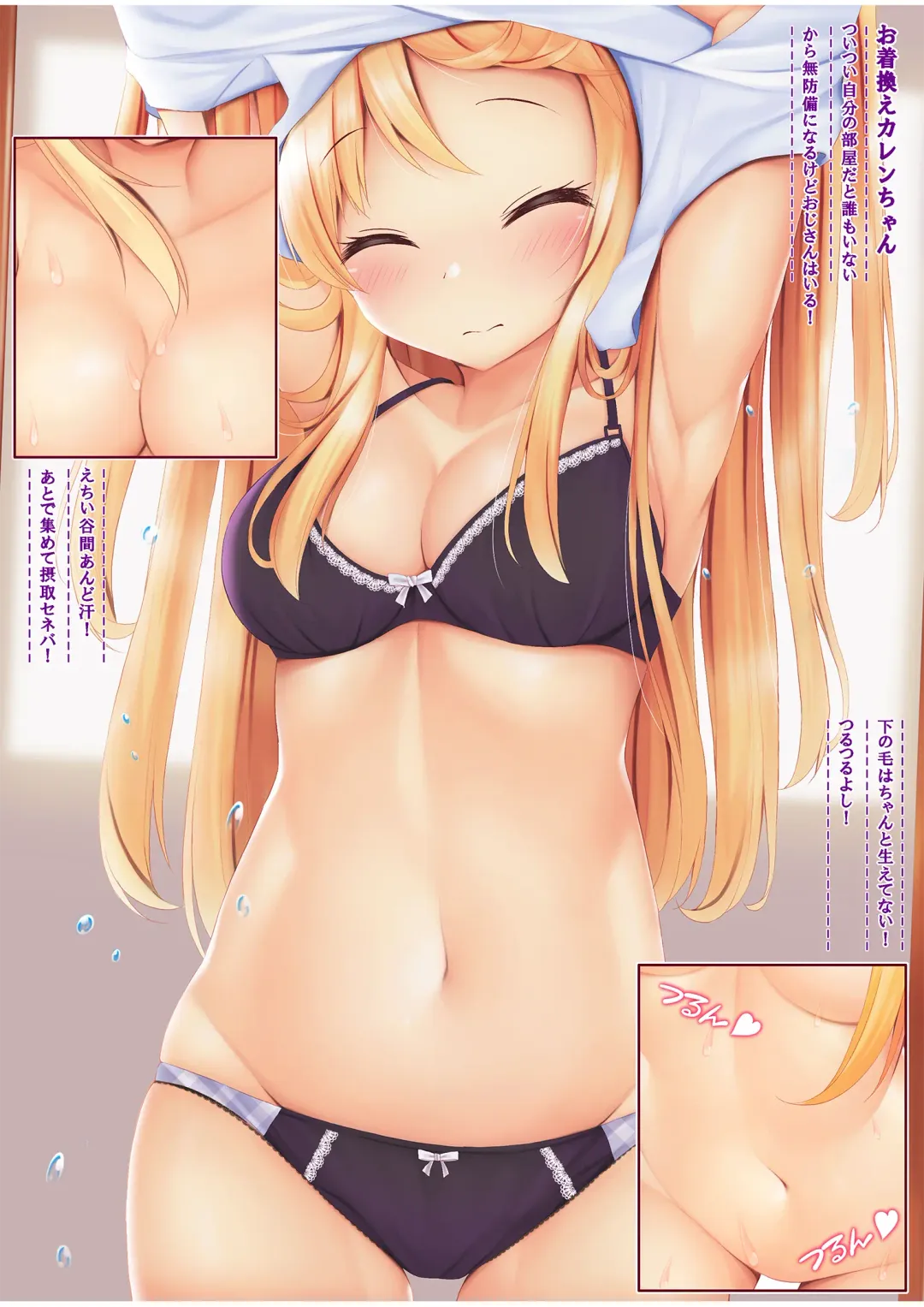 [Minato Ojitan] Muboubi na Karen-chan ni Sugoi H na Koto o suru dake! Fhentai - Page 13