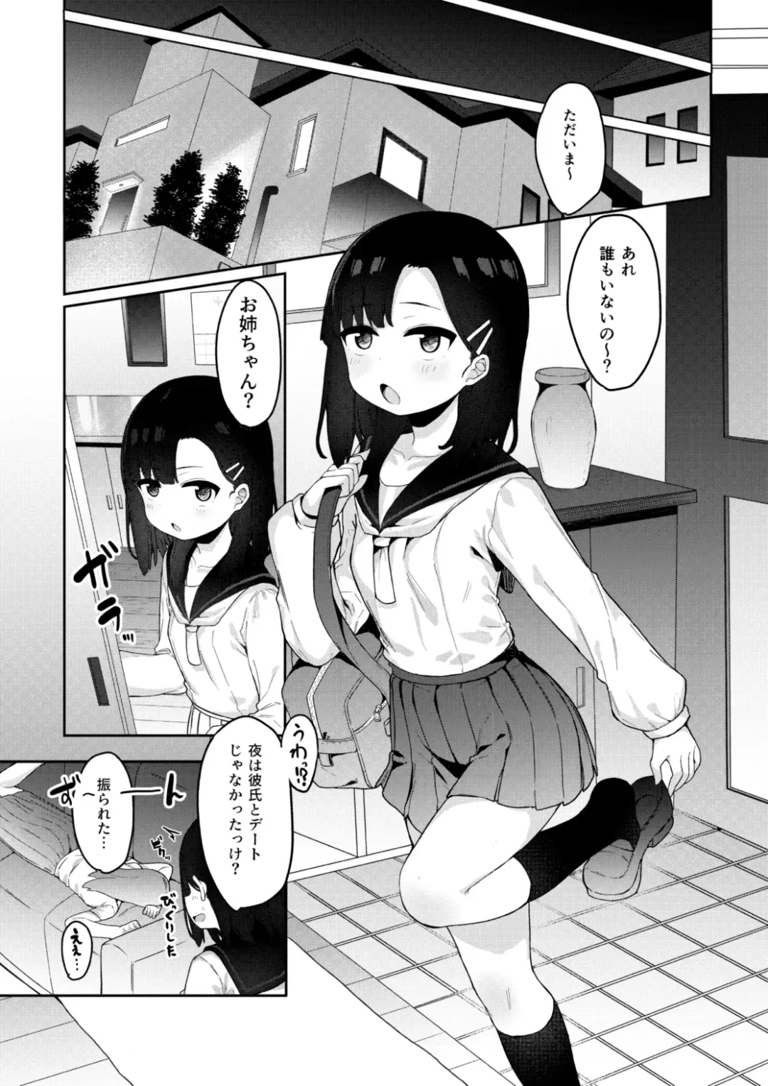 [Tamatanuki] Mesugaki Tokkyuu Wakarase Iki Fhentai - Page 5