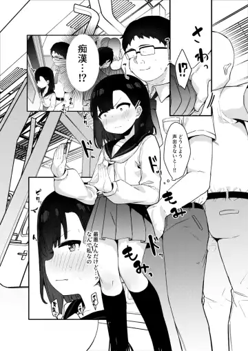 [Tamatanuki] Mesugaki Tokkyuu Wakarase Iki Fhentai - Page 14