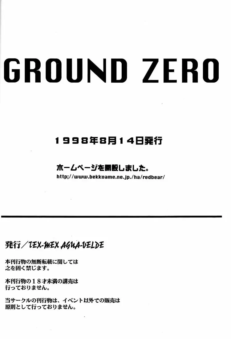 [Hiroe Rei] Ground Zero Fhentai - Page 32