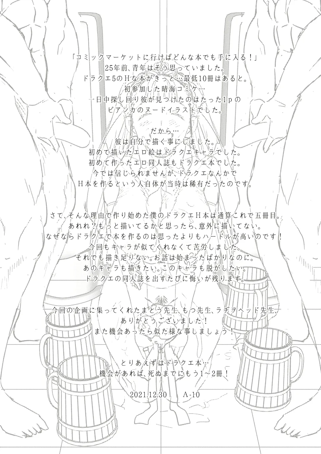 [A-10] Dragon Quest Senya Ichiya | Dragon Quest One Thousand and One Nights Fhentai - Page 44