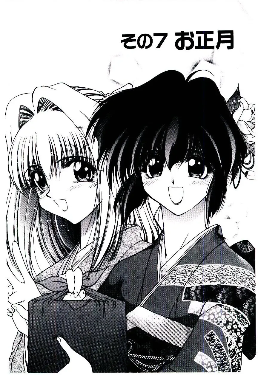 [Kudou Kiyoki] Minna Ai no Sei Ne Fhentai - Page 109