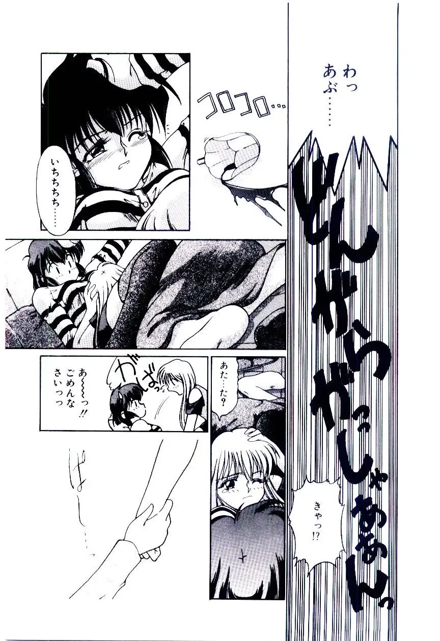 [Kudou Kiyoki] Minna Ai no Sei Ne Fhentai - Page 12