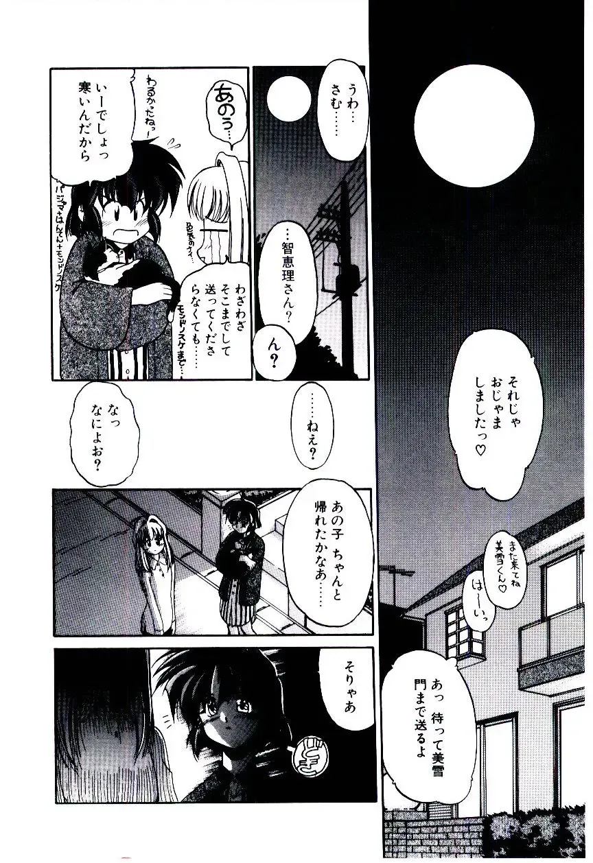 [Kudou Kiyoki] Minna Ai no Sei Ne Fhentai - Page 135