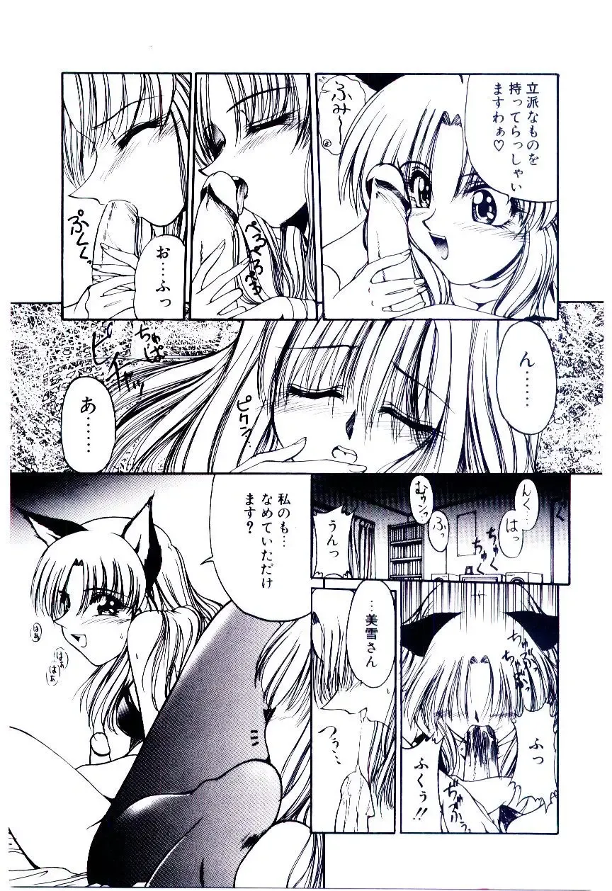 [Kudou Kiyoki] Minna Ai no Sei Ne Fhentai - Page 140