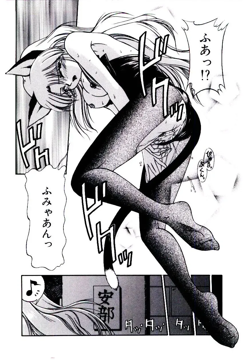 [Kudou Kiyoki] Minna Ai no Sei Ne Fhentai - Page 145