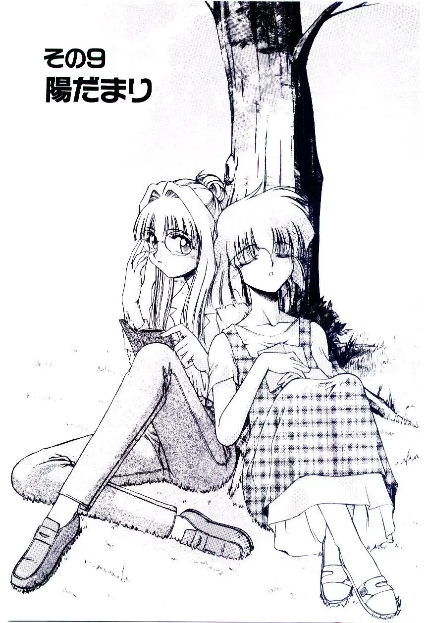 [Kudou Kiyoki] Minna Ai no Sei Ne Fhentai - Page 148