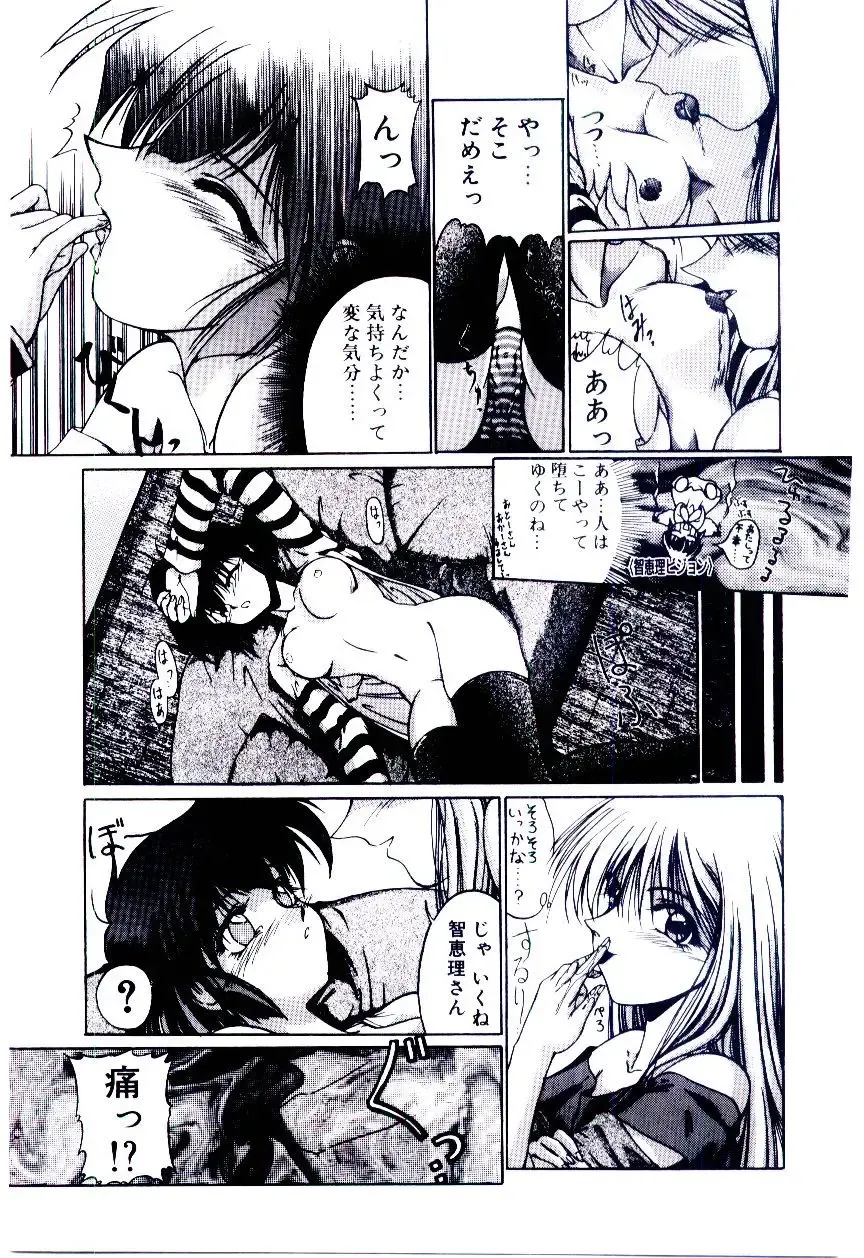 [Kudou Kiyoki] Minna Ai no Sei Ne Fhentai - Page 16