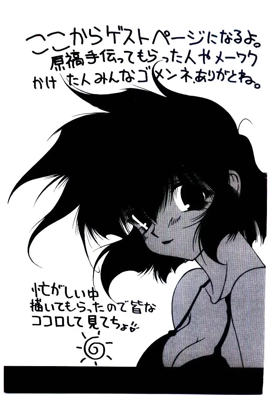 [Kudou Kiyoki] Minna Ai no Sei Ne Fhentai - Page 168