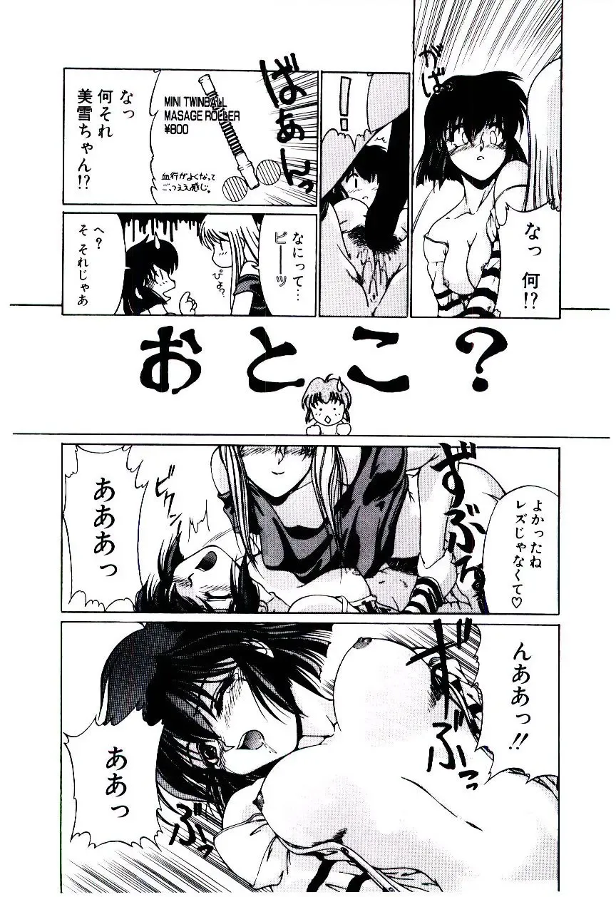 [Kudou Kiyoki] Minna Ai no Sei Ne Fhentai - Page 17