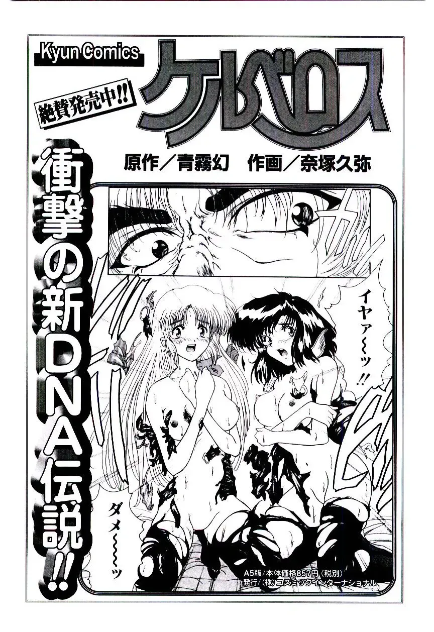 [Kudou Kiyoki] Minna Ai no Sei Ne Fhentai - Page 179